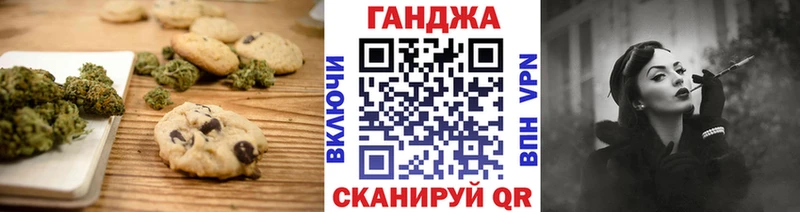 Печенье с ТГК марихуана  Эртиль 