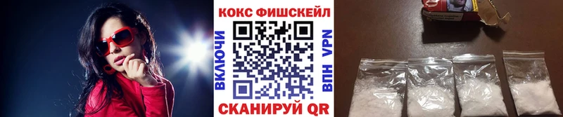 КОКАИН FishScale Эртиль