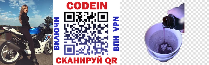 блэк спрут рабочий сайт  цены   Эртиль  Кодеин напиток Lean (лин) 