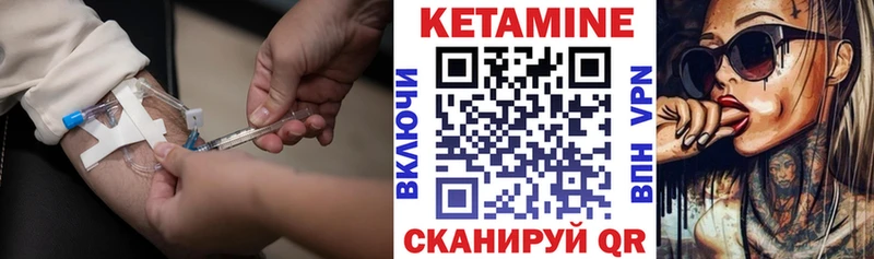 мега ТОР  Эртиль  Кетамин ketamine 