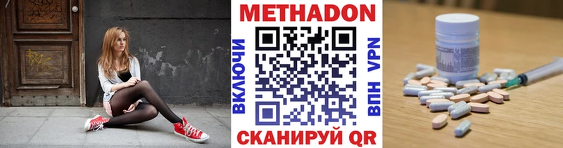 площадка телеграм  Эртиль  Метадон VHQ 